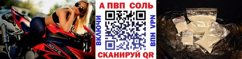 наркота  Салехард  Альфа ПВП Соль 