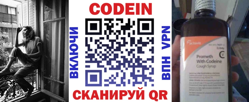 купить закладку  Салехард  Кодеин напиток Lean (лин) 