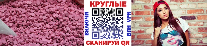 ЭКСТАЗИ 99%  Салехард 