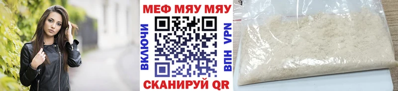 Мефедрон мука  сайты даркнета как зайти  Салехард 